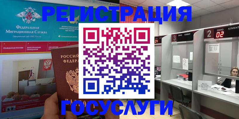 временная регистрация купить в Уссурийске