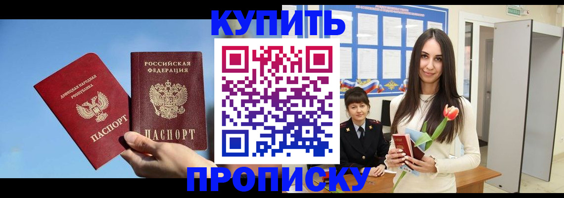 временная регистрация гарантия в Уссурийске