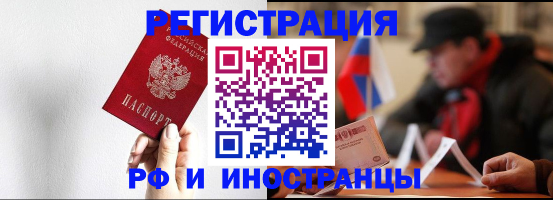 временная регистрация в квартире в Уссурийске