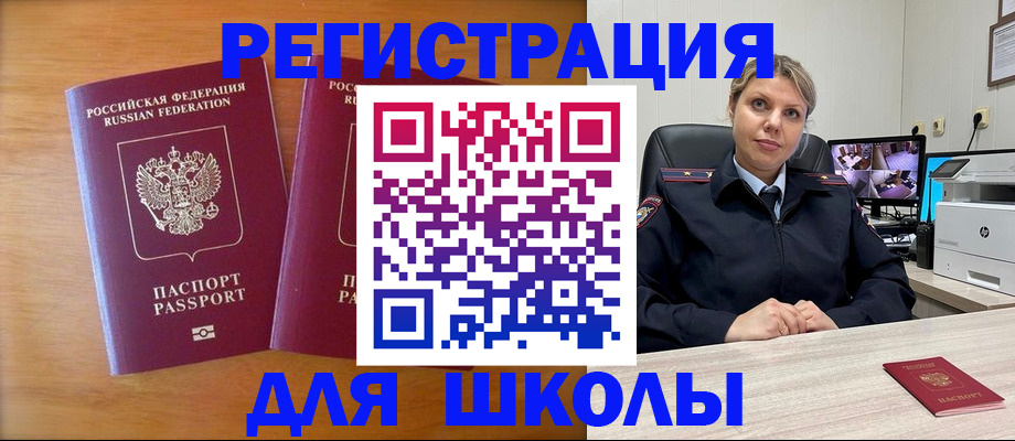 прописка в Уссурийске