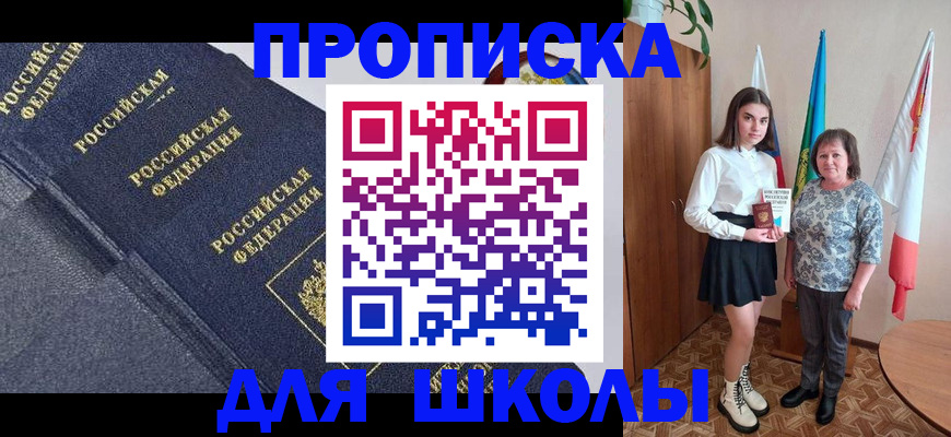 временная регистрация в квартире в Уссурийске