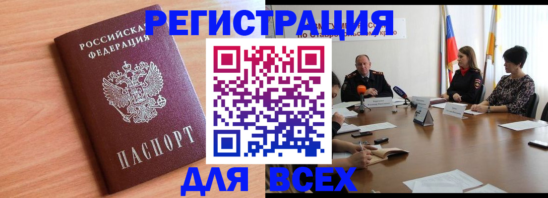 прописка в квартире в Уссурийске