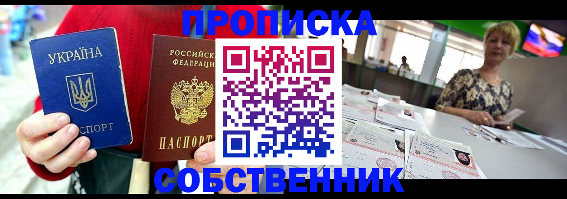 регистрация для школы в Уссурийске